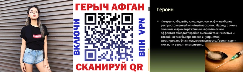 Героин хмурый  Купить  Муравленко 