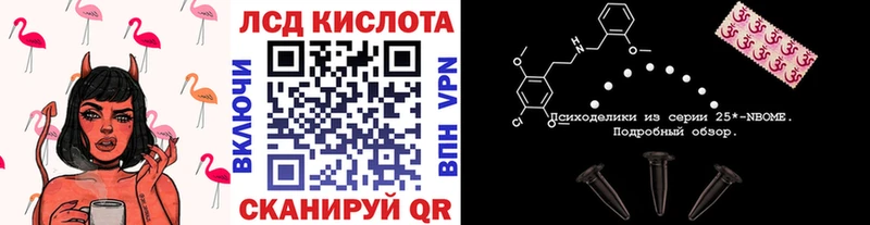 Марки 25I-NBOMe 1,5мг  Купить  Муравленко 